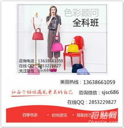 广州形体礼仪气质培训哪里有 服装色彩搭配学习多少钱